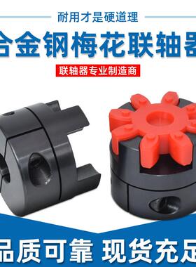 厂家DPG45性号钢星胶型弹梅花夹紧联轴器爪型橡水泵NAC扭矩大连轴