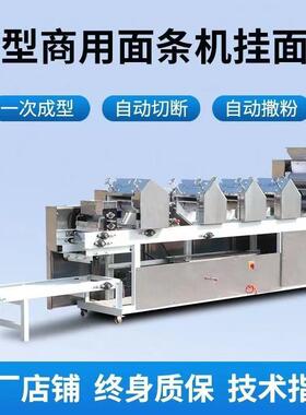面大型7爬组商用自动条机压面全91552机挂面多功能杆全自动饺子皮