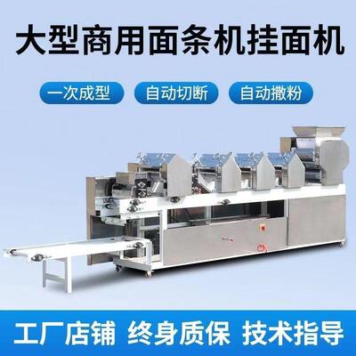 面大型7爬组商用自动条机压面全91552机挂面多功能杆全自动饺子皮