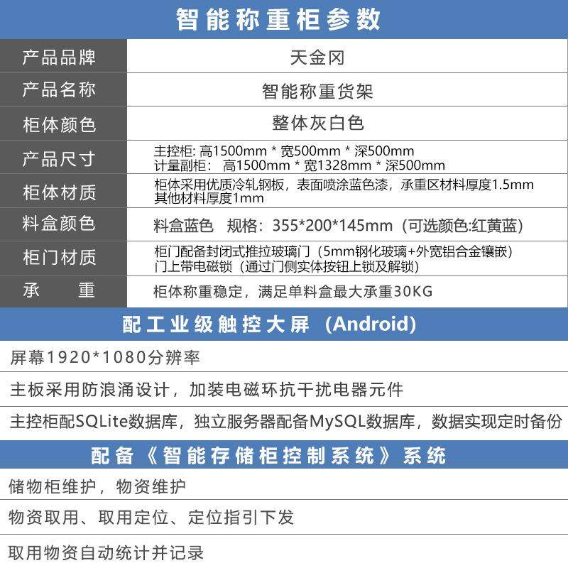 智人能物料柜重力感柜工应物料柜智能具指UIF纹脸识别RFID识别置