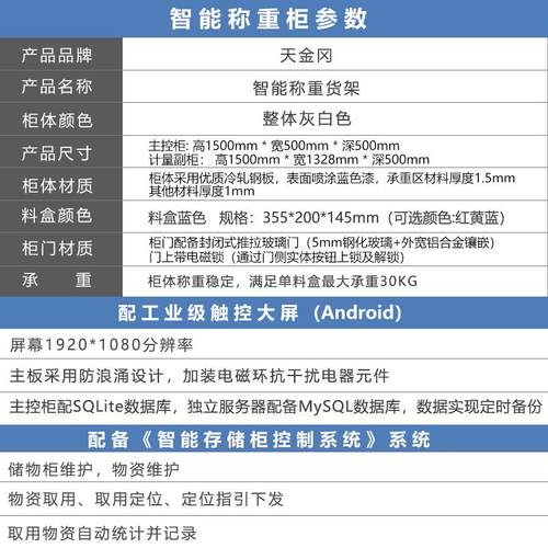 智人能物料柜重力感柜工应物料柜智能具指UIF纹脸识别RFID识别置