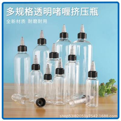 现1000ml压15ml啫喱瓶塑料瓶ZRW尖嘴挤瓶pet密封瓶货旋转瓶盖喷雾