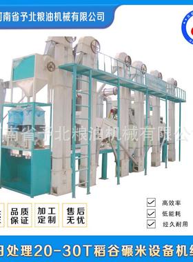 脱大米碾米米机水稻壳机家用抛光打机加工套ZGI设备成工厂机机械