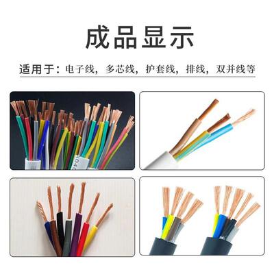 直立机式热剥线机数皮-直立据线剥线编织线尼龙线脱皮机气动式芯