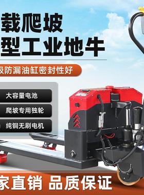 新款装电动地叉车搬车3吨重型工业运地牛TLF手动液压电动叉车2吨