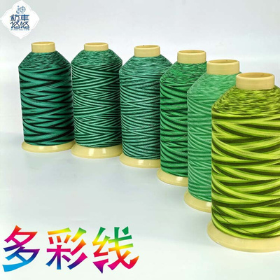 多彩绣花线厂家批发绿色涤纶段染线缝纫线供应商多色可选量大价优