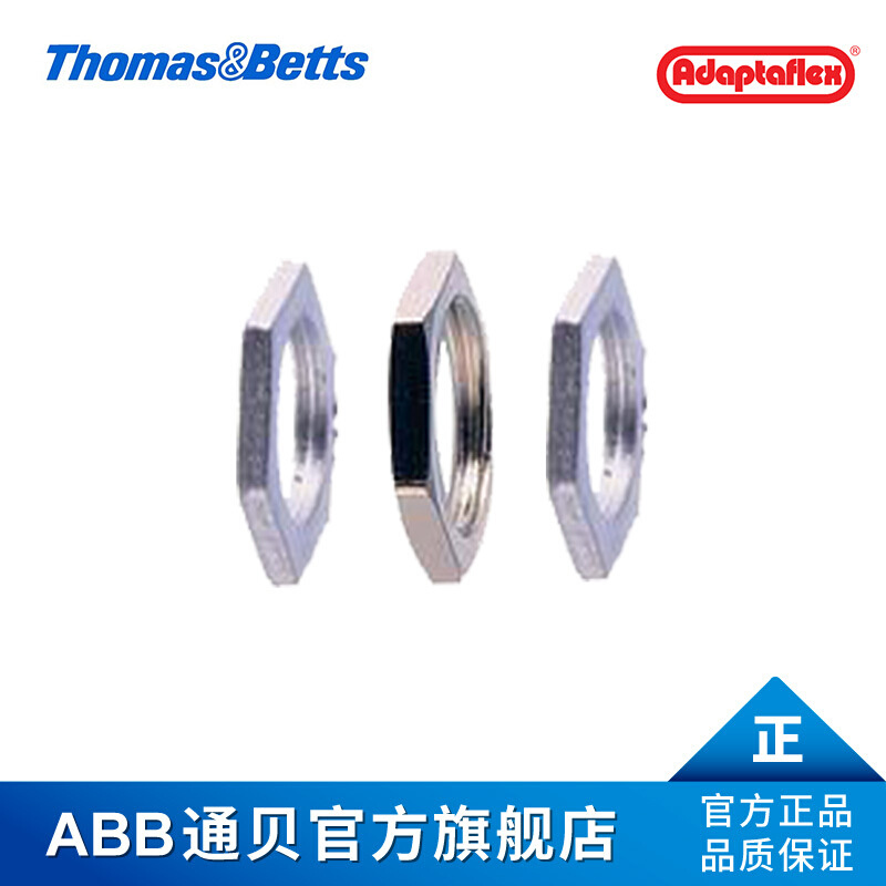 ABB通贝 LNS/M50 Adaptaflex锁紧螺母