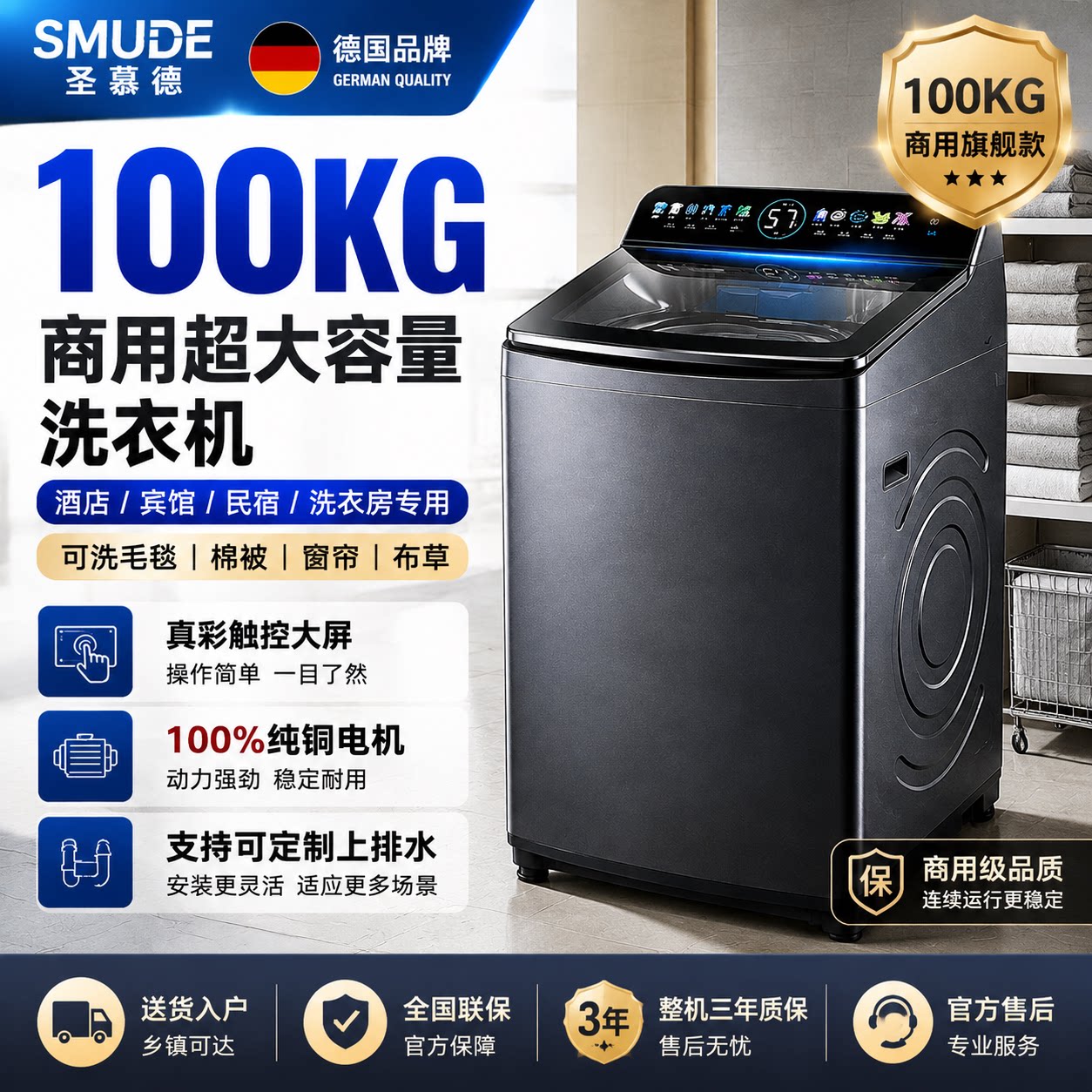 纯铜电机大容量洗衣机钢板箱体