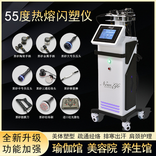 55度热熔闪塑仪器448K发烧大师塑形疏通经络45度热能瑜伽馆美容院