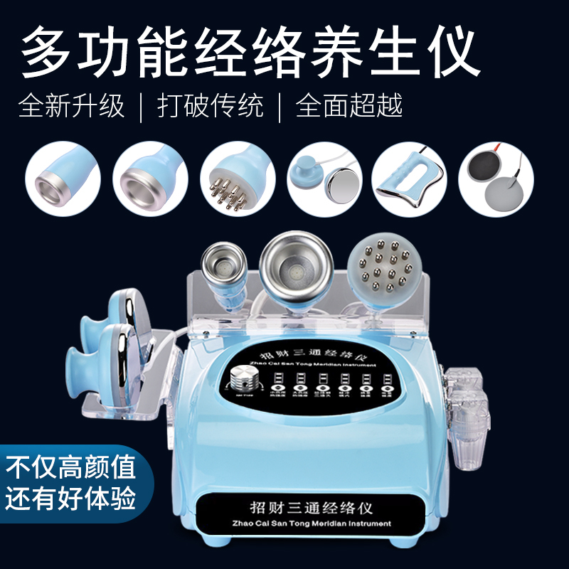 2025新款擀筋棒刮痧仪三通大师