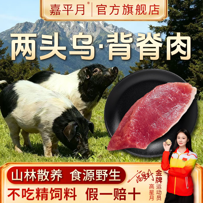 两头乌猪肉纯瘦肉新鲜黑猪肉背脊肉正宗农家散养土猪肉排骨野猪肉,水产肉类/新鲜蔬果/熟食,生猪肉,淘宝优惠券,粉丝福利购,淘宝优惠卷