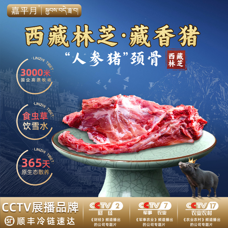 藏香猪尾骨新鲜猪颈骨熬炖汤杂骨