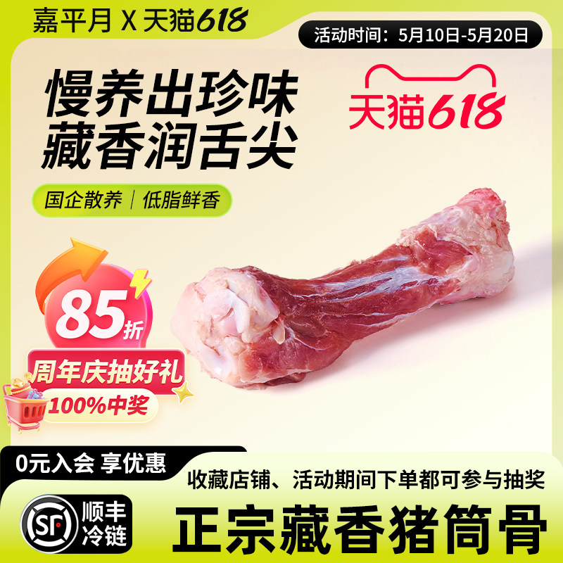 藏香猪肉新鲜筒子骨冷冻猪棒骨正宗西藏林芝大骨熬汤农家散养黑猪