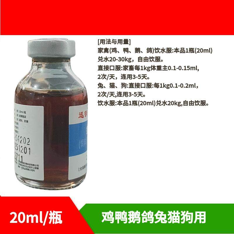 迅销温毒血青兽用鸡鸭鹅鸽兔猫狗用饲料原料,畜牧/养殖物资,饲料添加剂,淘宝优惠券,粉丝福利购,淘宝优惠卷