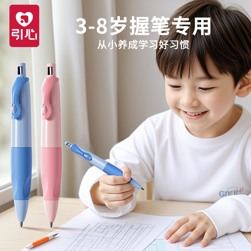 引心正姿铅笔幼儿园初学者儿童小学生专用一年级训练笔幼儿握笔矫正入门写字自动学习用品粗杆卷笔刀洞洞笔