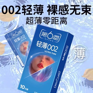 第六感****套旗舰店官方正品 byt002轻薄tt裸入****计生用品****