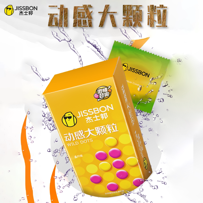 杰士邦避孕套安全套带刺狼牙套大颗粒男女用夫妻用情趣计生用品