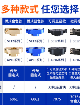 铝合金桥式铝用刀盘可调微调铝制飞刀盘bt40加工中心9X0度面铣刀