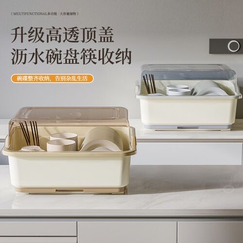 碗筷收纳盒带盖j放餐具装盘子的置物架家用厨房沥水碗柜塑料储物