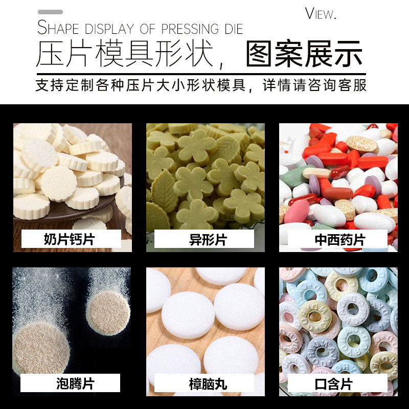 新款6T加强型电动家用商用单冲压片机中草药三七药粉末Z颗粒奶片,五金/工具,其他机械五金,淘宝优惠券,粉丝福利购,淘宝优惠卷