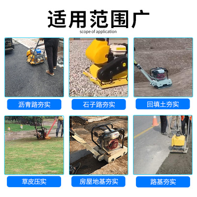 柴油平板夯打夯机小型电动w汽油震动电夯沥青路面压实夯土夯实机
