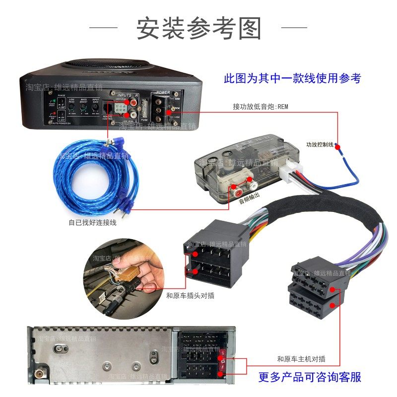 汽车低音炮无损线束改装功放专B车专用车载高转低音频转换器有源