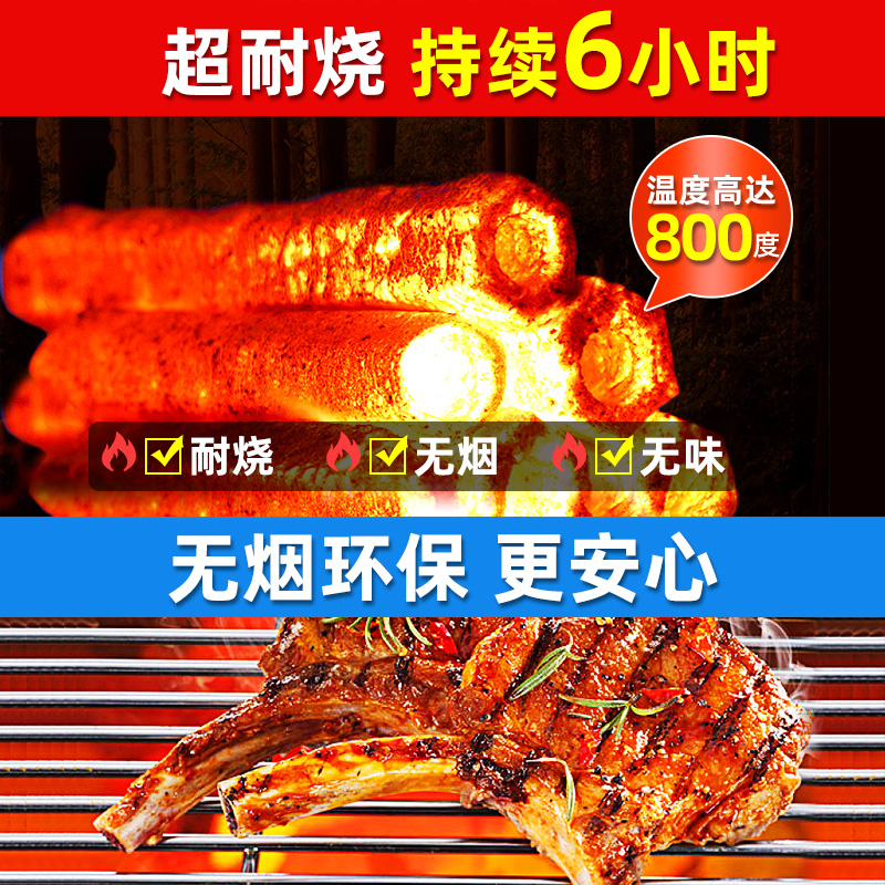 家用果木炭环保无烟烧烤碳室内取B暖竹炭烤火铜锅木炭易燃耐烧整