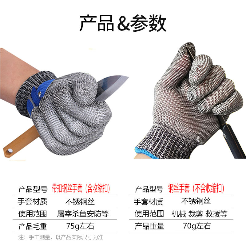 钢丝防割手套劳保特种兵不锈钢5级C防护手套 屠宰杀鱼裁剪 防切割