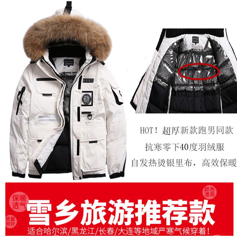 户外哈尔滨羽绒服男东北保暖超厚中长款I防寒服女漠河雪乡旅游装