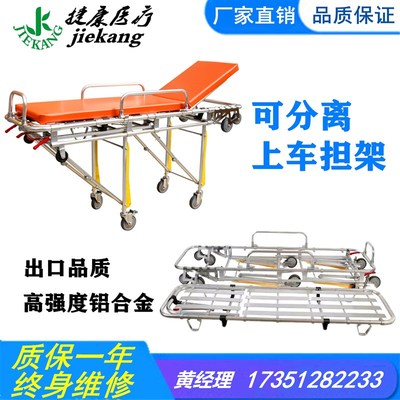 医用铝合金救护车担架床自动w上车急救推车抢救可折叠分离120轨道