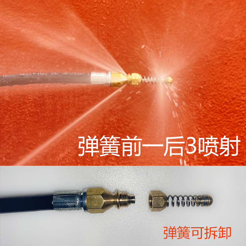家用洗车机水枪弹簧黄铜高压管道z疏通喷头前1后3水老鼠高频通厕