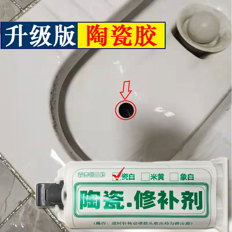 厕所蹲坑修补剂蹲便器便s盆补漏堵洞膏裂缝修复疏通钻孔瓷砖陶瓷
