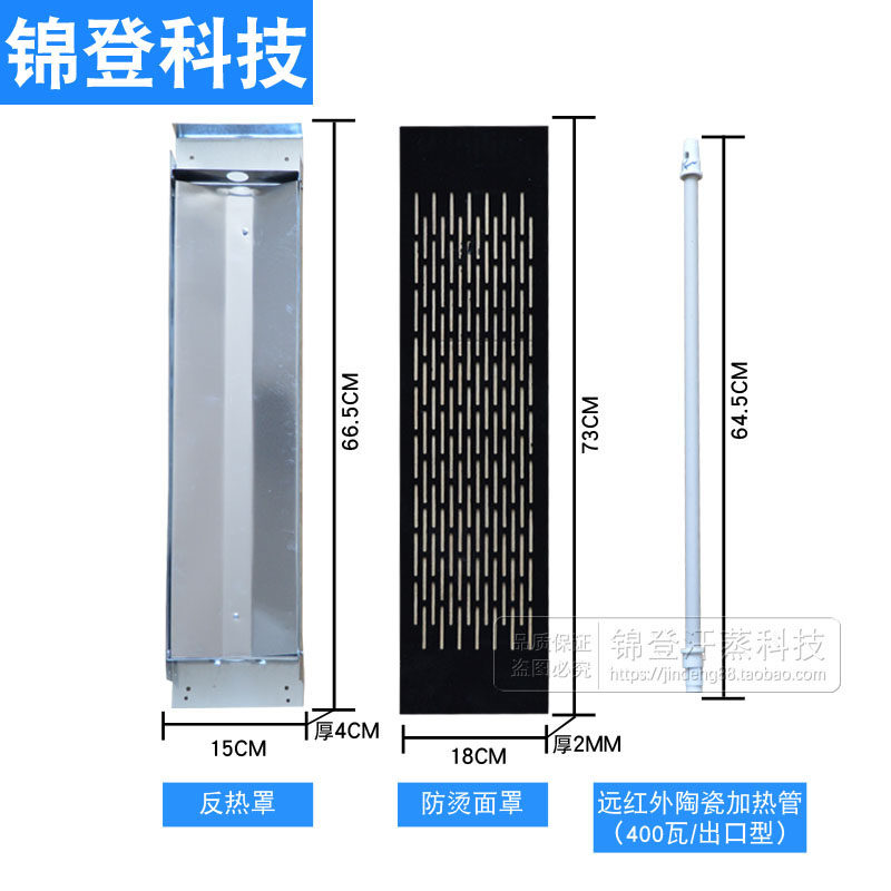 高温瑜伽房加热设备远红外陶瓷加热管汗L蒸房盐蒸房瑜珈房加热器