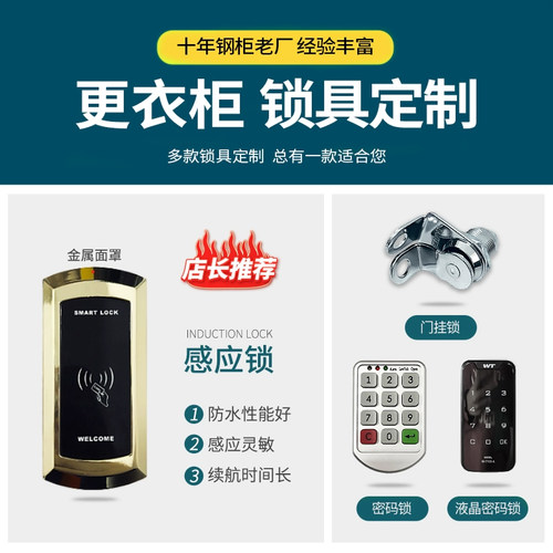 彩色更衣柜员工储物柜宿舍铁皮柜健身F房浴室换衣柜感应锁存包柜