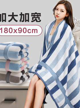 大浴巾大款超大特大号加厚加大180Dx90裹巾家用纯棉吸水不掉毛速