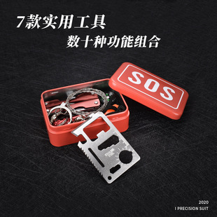 户外求生装备多功能生存工具套装野外急救盒SOS打火石.刀应急用品