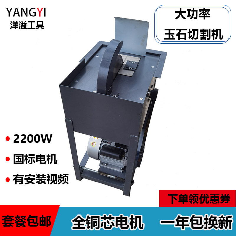 切割机台式小型家用2o20V水切机大功率开料机翡翠玉石机原石切割