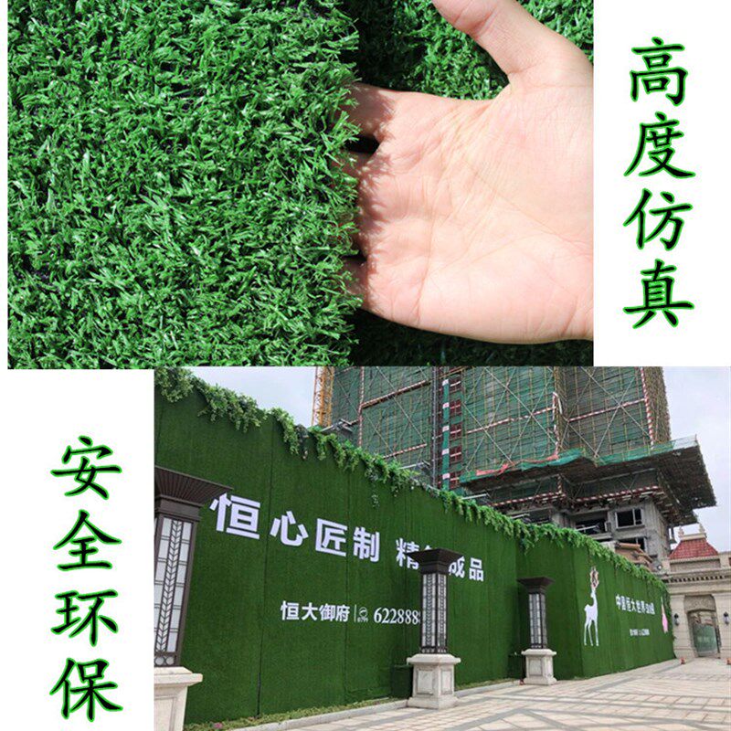 2米5宽草坪网防航拍工程围墙y仿真绿植假草皮工地围挡3米绿草坪挡,五金/工具,草坪网/草坪墙/工地围挡草坪,淘宝优惠券,粉丝福利购,淘宝优惠卷