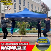 防雨棚摆摊四脚遮阳伞带透明围布广告帐篷遮阳蓬S四角伸缩折叠车