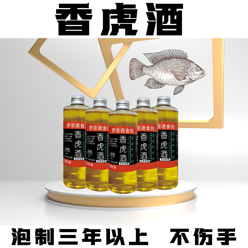 香虎酒罗c非小药专用配方鱼饵散炮冷冻饵料L黑坑竞技野钓添加剂香