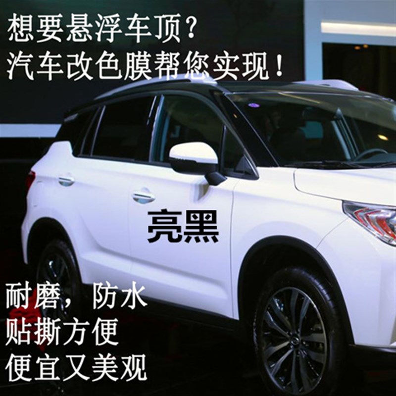 汽车高光亮面改色膜 亮黑引擎盖贴膜全车膜车顶膜5XD碳纤维贴纸