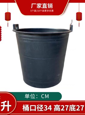 [10个b装]诱蜂桶盖引蜂中锋意蜂桶黑色塑料桶野外铺抓蜜蜂养蜂桶
