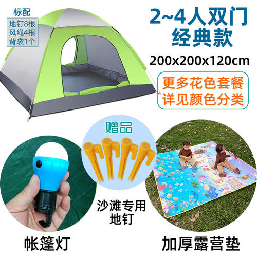 帐篷户外3-g4人全自动速开防雨加厚2人双人单人野外野营露营账蓬