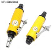 丰盾气动刻磨机 修边抛 326大风磨机703z2M小风磨7033带柄气磨机