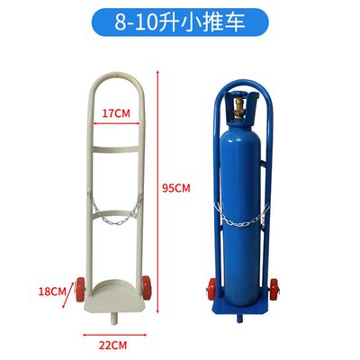 气瓶推车8L10L1n5L钢瓶小推车搬运车工业氧气乙炔瓶手推车小拖车