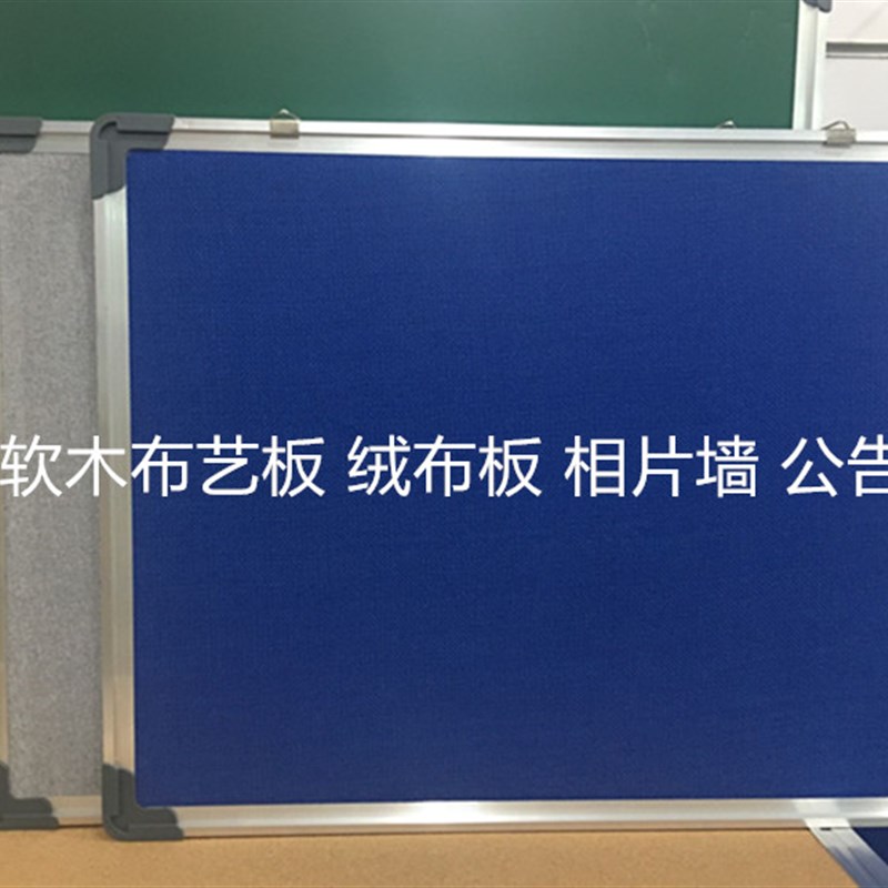 铝合金边框软木绒布板 彩色w贴布软木板宣传栏 图钉板水松板公告