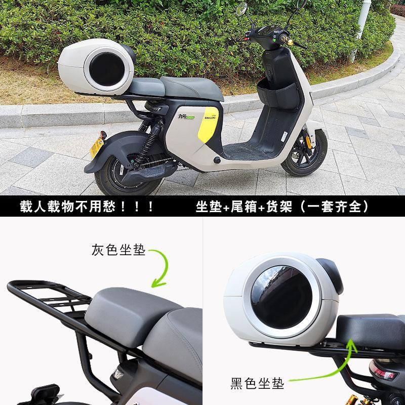 适用于九号电动车jf90/f35后货架尾架改装延长货架配坐垫可装尾箱