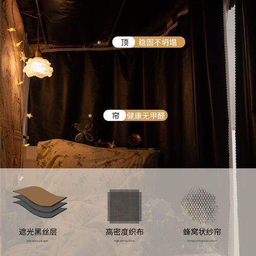 橘喵宿舍上铺g床帘遮光大学生寝室下铺专用遮挡帘窗帘u型轨道支架
