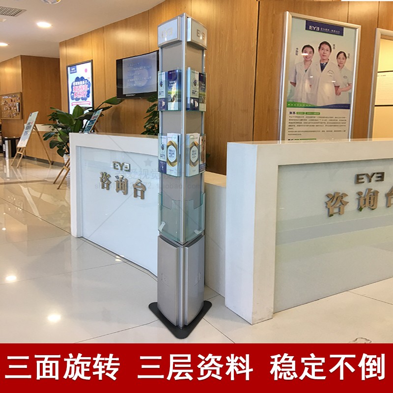 银行杂志架报刊架三面旋转资料架A4宣传K展架立式落地书报架广告