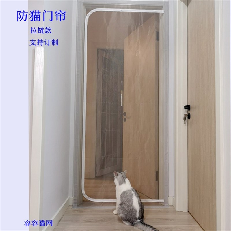 防猫门纱帘拉链款免打孔网u纱门栏猫网宠物防逃软纱门帘隔断帘订